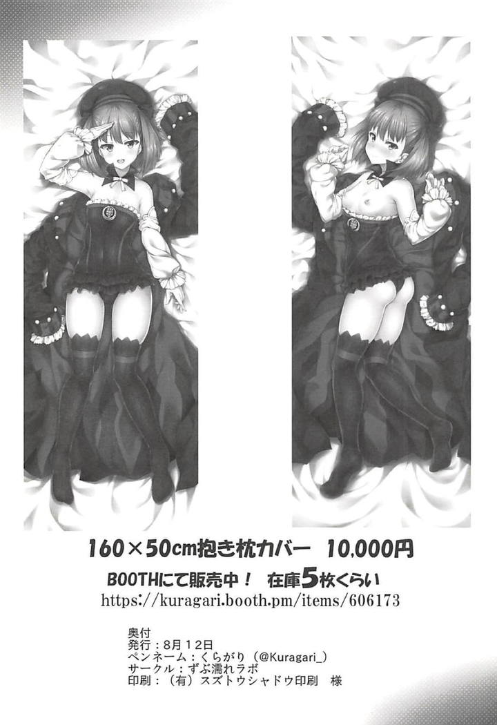 Okita-san wa Saimin nanka ni Makemasen kedo!?