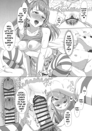 CheerSex CheerGirl! - Page 19