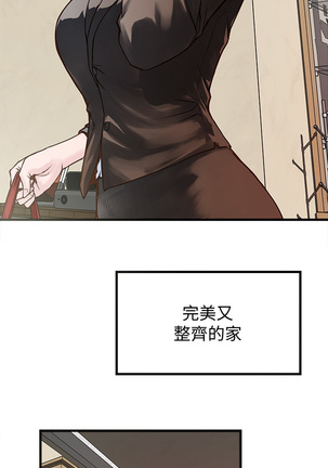 下女, 初希 EP.1高畫質版本 Page #3