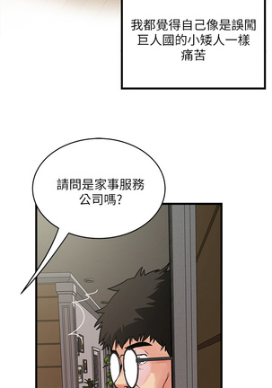 下女, 初希 EP.1高畫質版本 - Page 47