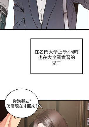 下女, 初希 EP.1高畫質版本 - Page 6