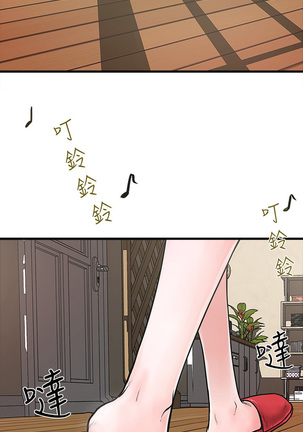 下女, 初希 EP.1高畫質版本 - Page 2