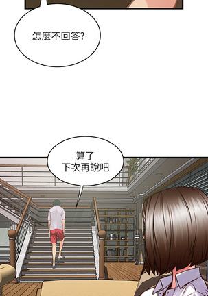 下女, 初希 EP.1高畫質版本 - Page 52