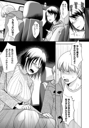COMIC Kuriberon DUMA 2022-03 Vol. 34 Page #109