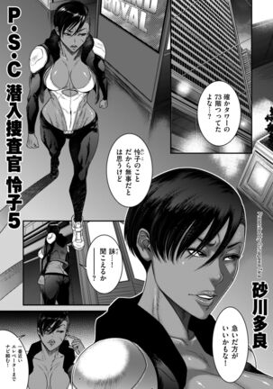 COMIC Kuriberon DUMA 2022-03 Vol. 34 Page #155
