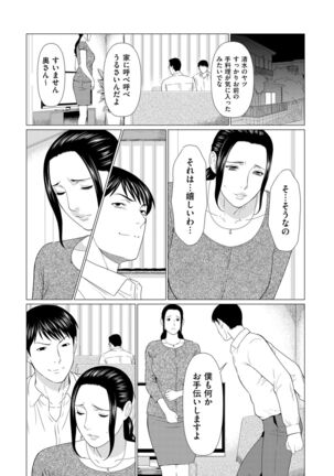 COMIC Kuriberon DUMA 2022-03 Vol. 34 Page #225