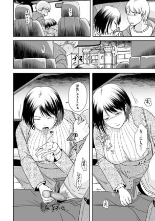 COMIC Kuriberon DUMA 2022-03 Vol. 34 Page #112