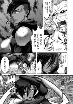 COMIC Kuriberon DUMA 2022-03 Vol. 34 Page #167