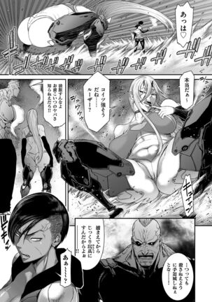COMIC Kuriberon DUMA 2022-03 Vol. 34 Page #159