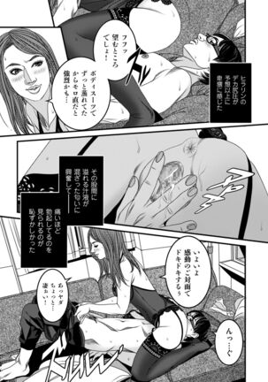 COMIC Kuriberon DUMA 2022-03 Vol. 34 Page #185