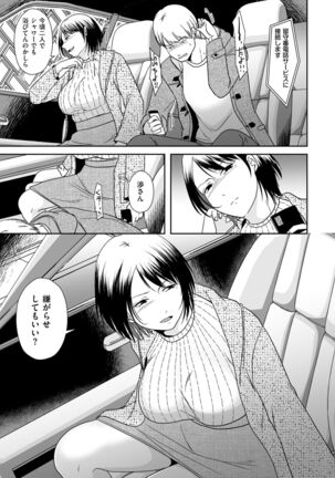 COMIC Kuriberon DUMA 2022-03 Vol. 34 Page #111