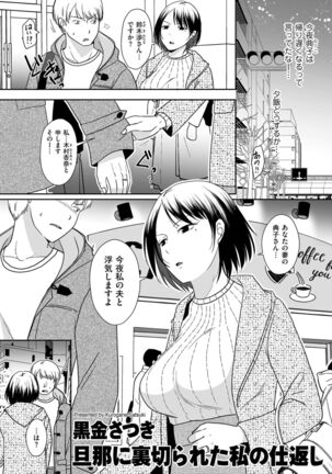 COMIC Kuriberon DUMA 2022-03 Vol. 34 Page #105