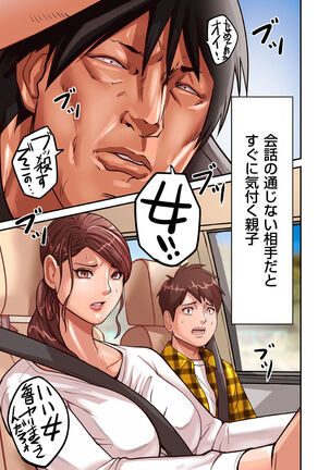 COMIC Kuriberon DUMA 2022-03 Vol. 34 Page #27