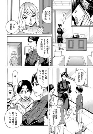 COMIC Kuriberon DUMA 2022-03 Vol. 34 Page #60