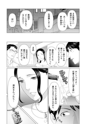 COMIC Kuriberon DUMA 2022-03 Vol. 34 Page #197