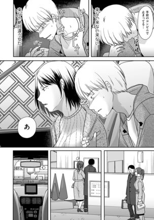 COMIC Kuriberon DUMA 2022-03 Vol. 34 Page #108