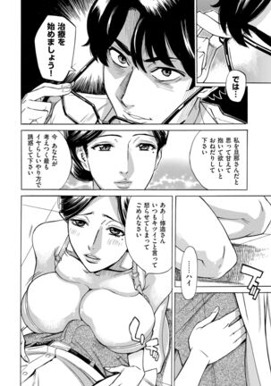 COMIC Kuriberon DUMA 2022-03 Vol. 34 Page #66
