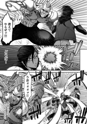 COMIC Kuriberon DUMA 2022-03 Vol. 34 Page #161