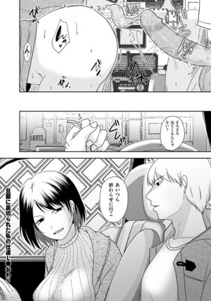 COMIC Kuriberon DUMA 2022-03 Vol. 34 Page #124