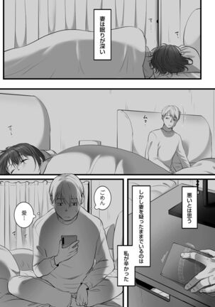 COMIC Kuriberon DUMA 2022-03 Vol. 34 Page #83