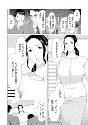 COMIC Kuriberon DUMA 2022-03 Vol. 34 Page #196