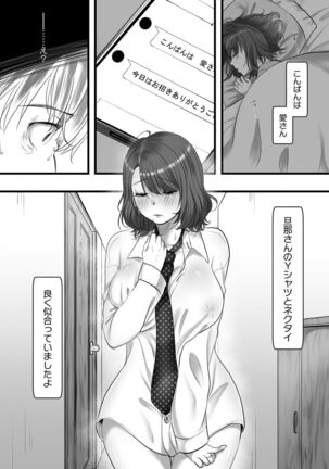 COMIC Kuriberon DUMA 2022-03 Vol. 34 Page #95