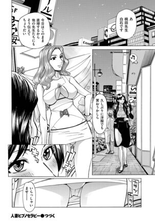 COMIC Kuriberon DUMA 2022-03 Vol. 34 Page #78