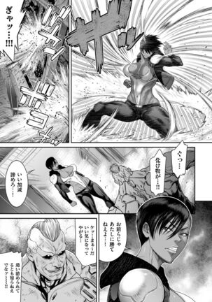 COMIC Kuriberon DUMA 2022-03 Vol. 34 Page #169