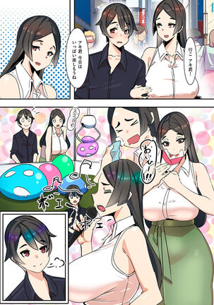 COMIC Kuriberon DUMA 2022-03 Vol. 34 Page #143