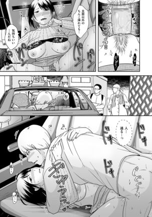 COMIC Kuriberon DUMA 2022-03 Vol. 34 Page #121