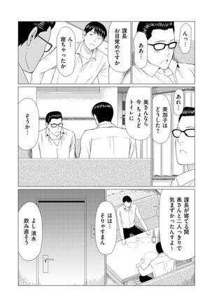COMIC Kuriberon DUMA 2022-03 Vol. 34 Page #232