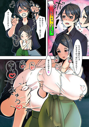 COMIC Kuriberon DUMA 2022-03 Vol. 34 Page #145