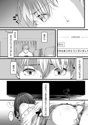 COMIC Kuriberon DUMA 2022-03 Vol. 34 Page #86