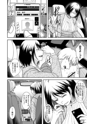 COMIC Kuriberon DUMA 2022-03 Vol. 34 Page #110