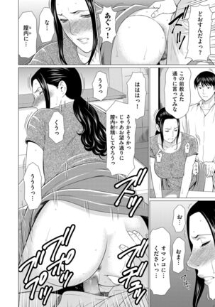 COMIC Kuriberon DUMA 2022-03 Vol. 34 Page #230