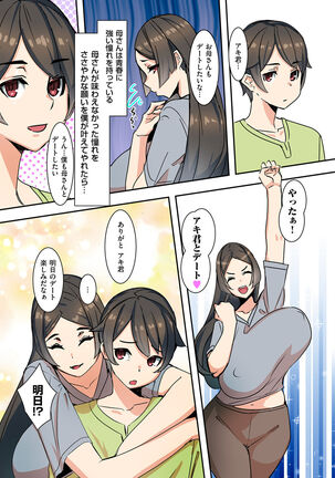 COMIC Kuriberon DUMA 2022-03 Vol. 34 Page #141