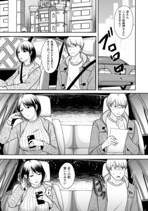 COMIC Kuriberon DUMA 2022-03 Vol. 34 Page #107