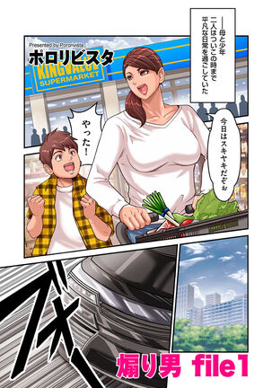 COMIC Kuriberon DUMA 2022-03 Vol. 34 Page #23