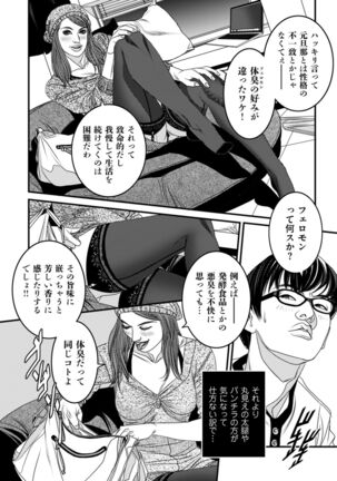 COMIC Kuriberon DUMA 2022-03 Vol. 34 Page #178
