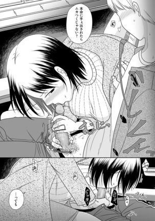 COMIC Kuriberon DUMA 2022-03 Vol. 34 Page #113