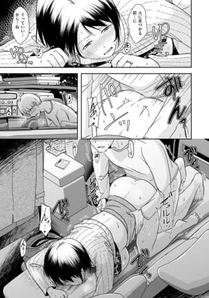 COMIC Kuriberon DUMA 2022-03 Vol. 34 Page #123