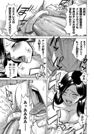 COMIC Kuriberon DUMA 2022-03 Vol. 34 Page #71