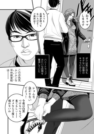 COMIC Kuriberon DUMA 2022-03 Vol. 34 Page #176