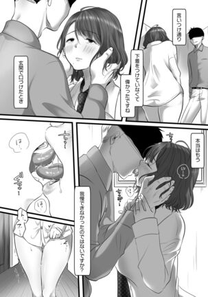 COMIC Kuriberon DUMA 2022-03 Vol. 34 Page #96