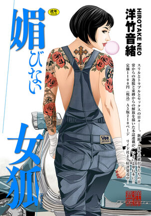 COMIC Kuriberon DUMA 2022-03 Vol. 34 Page #128