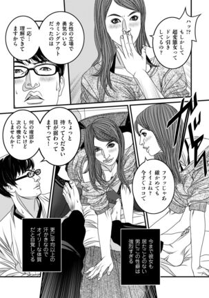 COMIC Kuriberon DUMA 2022-03 Vol. 34 Page #181