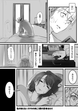 COMIC Kuriberon DUMA 2022-03 Vol. 34 Page #104