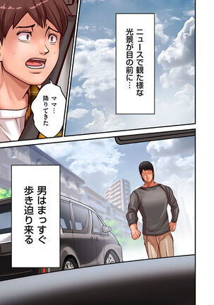 COMIC Kuriberon DUMA 2022-03 Vol. 34 Page #25
