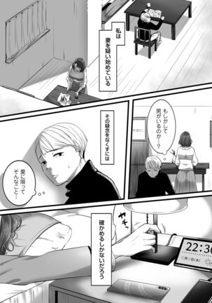 COMIC Kuriberon DUMA 2022-03 Vol. 34 Page #81