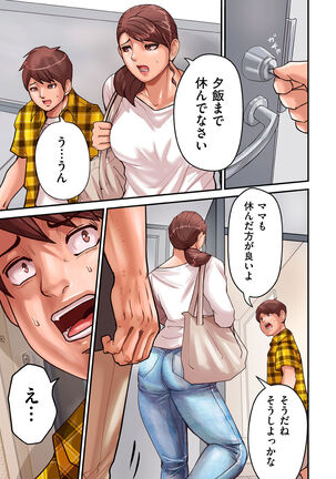 COMIC Kuriberon DUMA 2022-03 Vol. 34 Page #33